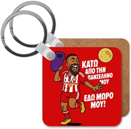 Μπρελόκ Rodinei Κάτω Πανσέληνο Μου Ξύλινο Τετράγωνο Mdf
