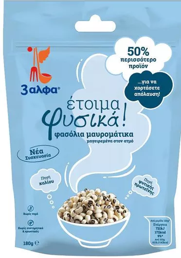 Έτοιμα Φυσικά! - Φασόλια Μαυρομάτικα 3αλφα 180gr