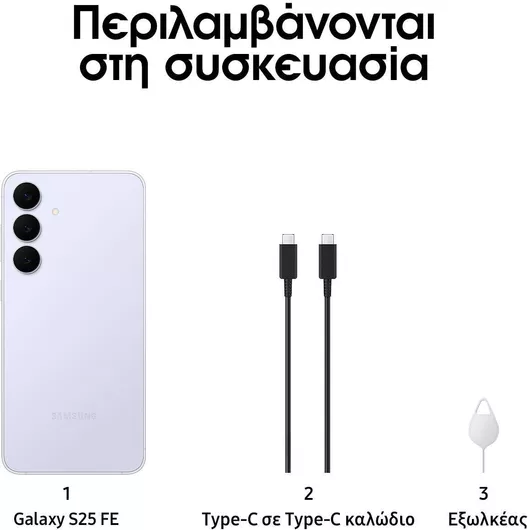 Samsung Galaxy S25 FE 5G 8GB 128GB Ice Blue