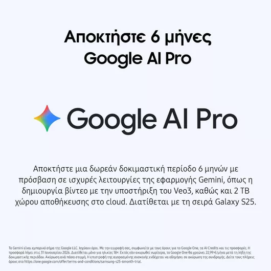 Samsung Galaxy S25 FE 5G 8GB 128GB White