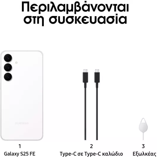 Samsung Galaxy S25 FE 5G 8GB 128GB White