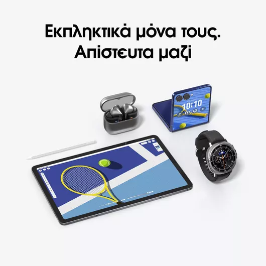 Samsung Galaxy Tab S11 Ultra 14.6" με WiFi & 5G 12GB / 256GB Γκρι