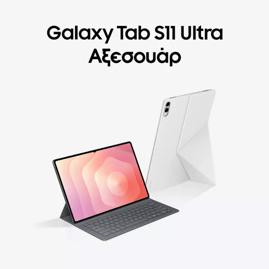 Samsung Galaxy Tab S11 Ultra 14.6" με WiFi & 5G 12GB / 256GB Γκρι