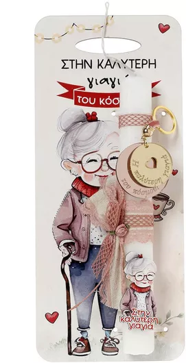 Πασχαλινή Λαμπάδα πλακέ γιαγιά