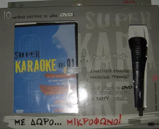 Μικρόφωνο Διακάκης Καραόκε