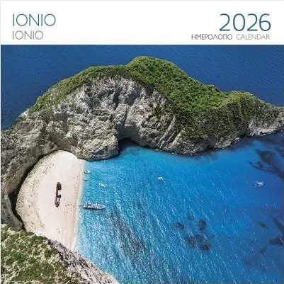 Επιτοίχιο Ημερολόγιο 2026 Ιόνιο Ζάκυνθος Ναυάγιο Ρ0001809