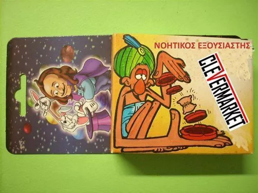 Νοητικός Εξουσιαστής: Κάντε Τους Φίλους Σας Να Μείνουν Με Ανοικτό Στόμα