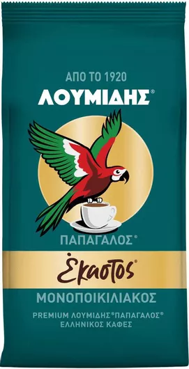 Λουμίδης Παπαγάλος Ελληνικός Καφές 96g