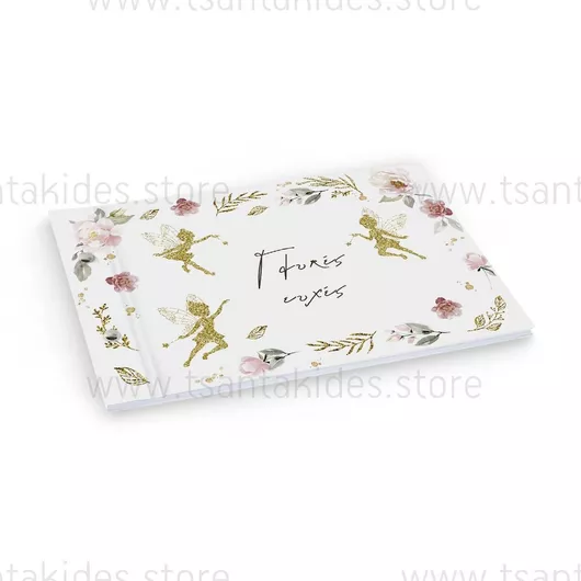 Tsantakides Βιβλίο Ευχών από Χαρτόνι