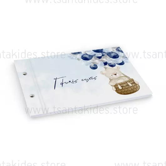 Tsantakides Βιβλίο Ευχών από Χαρτόνι
