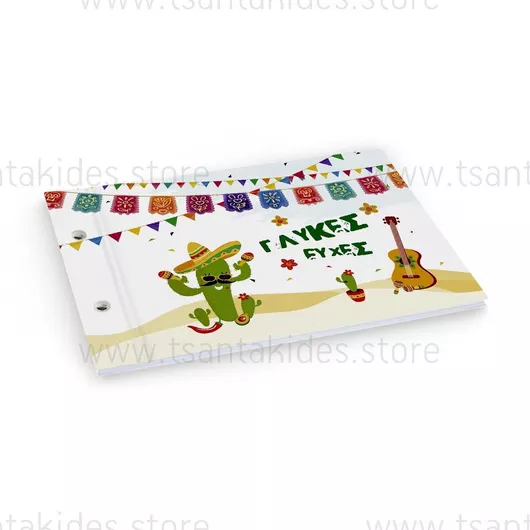 Tsantakides Βιβλίο Ευχών από Χαρτόνι