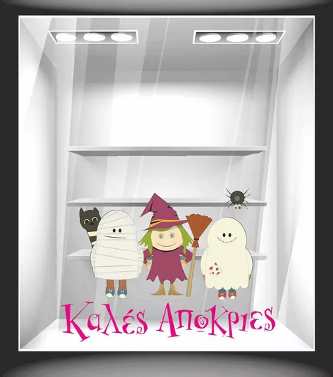 Orafol Αυτοκόλλητο Βιτρίνας Αποκριάτικο CA 10008-252 1τμχ