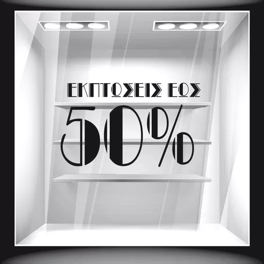 Αυτοκόλλητο Εκπτώσεων Εκπτωτικό 45 60cm X 35cm