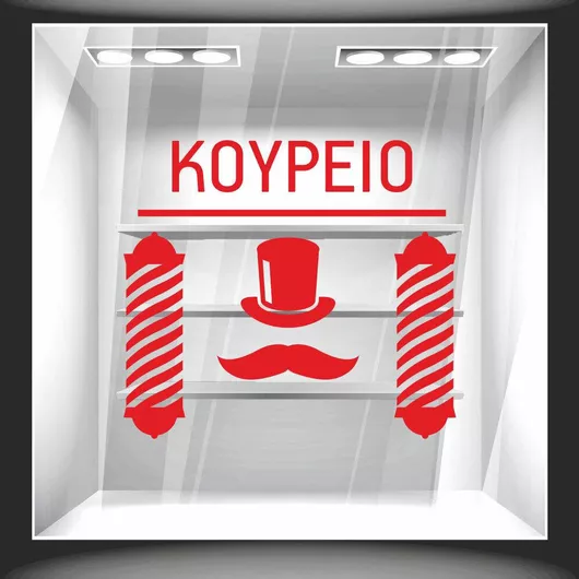 Orafol Αυτοκόλλητο Βιτρίνας Κομμωτηρίου Χρυσό HS 10017-248 1τμχ