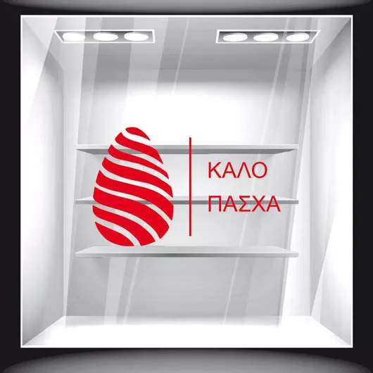 Orafol Αυτοκόλλητο Βιτρίνας Πασχαλινό EA 10097-252 1τμχ