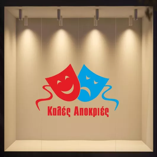 Orafol Αυτοκόλλητο Βιτρίνας Αποκριάτικο Ασημί CA 10015-249 1τμχ