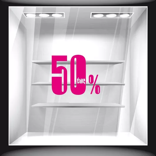 Αυτοκόλλητο Εκπτώσεων Εκπτωτικό 7 120cm X 120cm