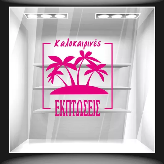 Αυτοκόλλητο Εκπτώσεων Καλοκαιρινές Εκπτώσεις 3 50cm X 50cm