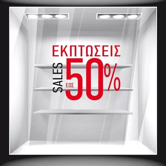 Orafol Αυτοκόλλητο Βιτρίνας Εκπτώσεων Μαύρο S 11851-242 1τμχ