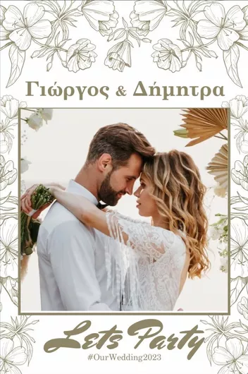 Photo Booth Wedding Frame 3 55cm X 80cm