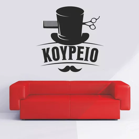 Orafol Αυτοκόλλητο Τοίχου Κομμωτηρίου Πράσινο HS 10035-245 1τμχ