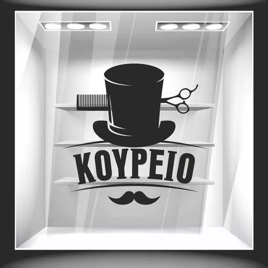 Orafol Αυτοκόλλητο Βιτρίνας Κομμωτηρίου Κίτρινο HS 10012-905 1τμχ