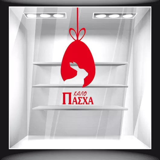 Orafol Αυτοκόλλητο Βιτρίνας Πασχαλινό EA 10043-252 1τμχ