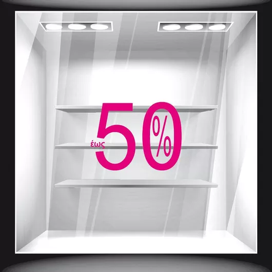 Orafol Αυτοκόλλητο Βιτρίνας Εκπτώσεων S 11847-1261 1τμχ