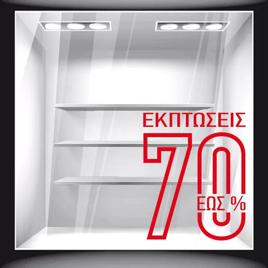 Orafol Αυτοκόλλητο Βιτρίνας Εκπτώσεων Λευκό S 11841-243 1τμχ