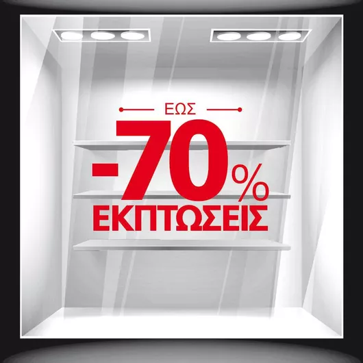 Orafol Αυτοκόλλητο Βιτρίνας Εκπτώσεων Πορτοκαλί S 11908-246 1τμχ