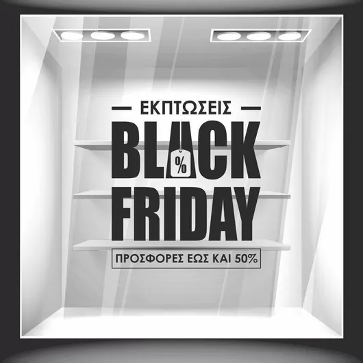 Orafol Αυτοκόλλητο Βιτρίνας Εκπτώσεων Μαύρο S 11880-244 1τμχ