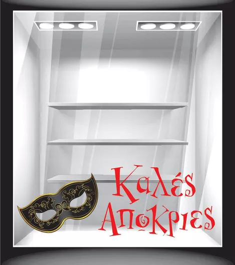 Orafol Αυτοκόλλητο Βιτρίνας Αποκριάτικο Καφέ CA 10006-1188 1τμχ