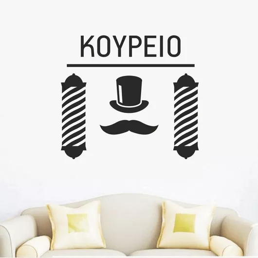 Orafol Αυτοκόλλητο Τοίχου Κομμωτηρίου Ασημί HS 10039-249 1τμχ