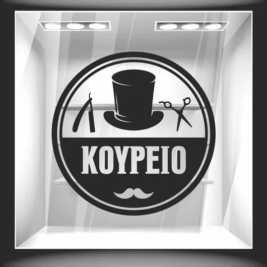 Orafol Αυτοκόλλητο Βιτρίνας Κομμωτηρίου Πορτοκαλί HS 10013-246 1τμχ