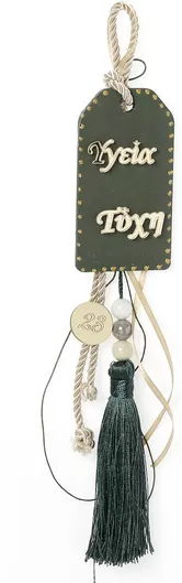 Bellissimo Κρεμαστό Γούρι με ευχές "Υγεία-Τύχη" από Ξύλο Πράσινο