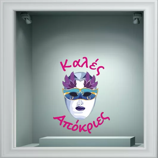 Αποκριάτικο Αυτοκόλλητο Αποκριάτικο 29 50cm X 37cm