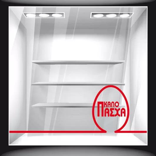 Αυτοκόλλητο Βιτρίνας Πασχαλινό 42 90cm X 31cm