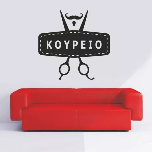 Orafol Αυτοκόλλητο Τοίχου Κομμωτηρίου HS 10041-252 1τμχ