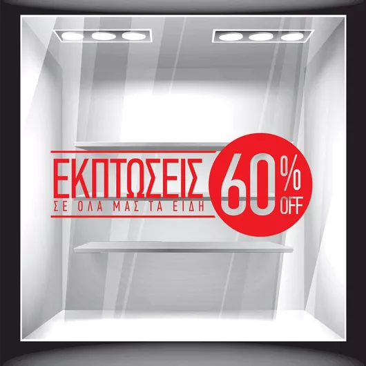 Αυτοκόλλητο Εκπτώσεων Εκπτωτικό 18 70cm X 30cm