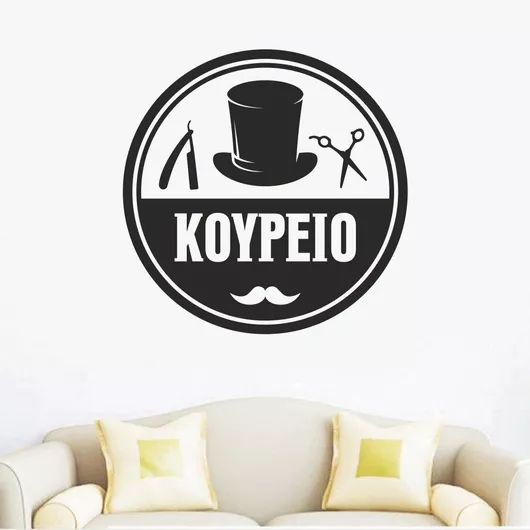 Orafol Αυτοκόλλητο Τοίχου Κομμωτηρίου Ασημί HS 10036-249 1τμχ