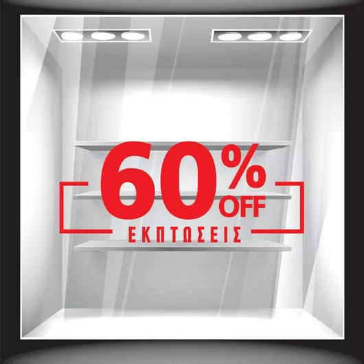 Αυτοκόλλητο Εκπτώσεων Εκπτωτικό 19 50cm X 20cm