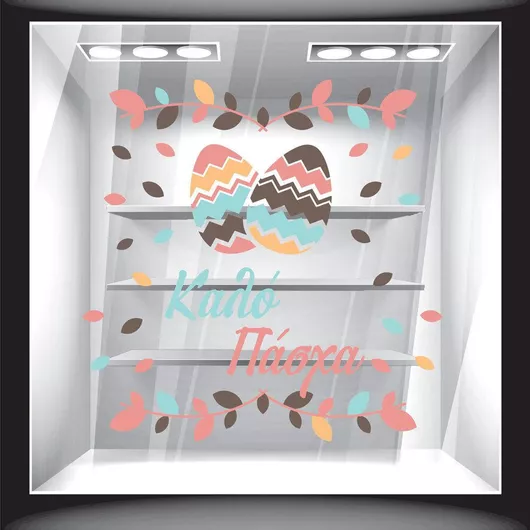 Αυτοκόλλητο Βιτρίνας Πασχαλινό 01 120cm X 120cm