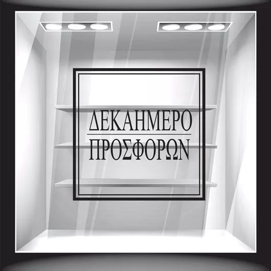 Orafol Αυτοκόλλητο Βιτρίνας Εκπτώσεων Κόκκινο S 11870-244 1τμχ