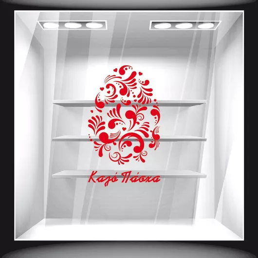 Orafol Αυτοκόλλητο Βιτρίνας Πασχαλινό Πράσινο EA 10009-245 1τμχ