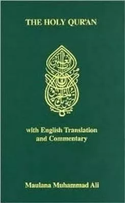 Holy Quran: With English Translantion and Commentary