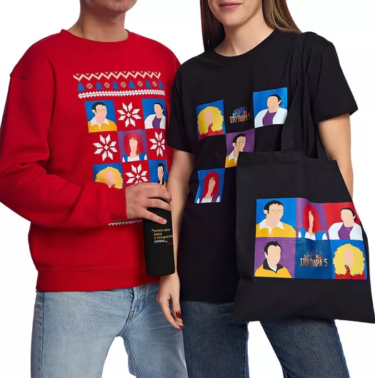 Unisex Τ-Shirt Στο Παρά Πέντε - 20 Χρόνια Μετά