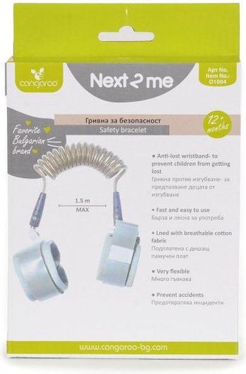 Προστατευτικό Ασφαλείας για τη Βόλτα Cangaroo Next 2 Me από Ύφασμα Γκρι