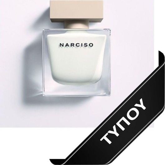 Γυναικείο Άρωμα Τύπου Narciso Rodriguez Narcisso White 30ml