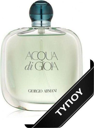 Γυναικείο Άρωμα Τύπου Armani Aqua Di Gioia 30ml