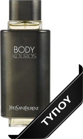 Ανδρικό Άρωμα Τύπου Yves Saint Laurent Body Kouros 30ml